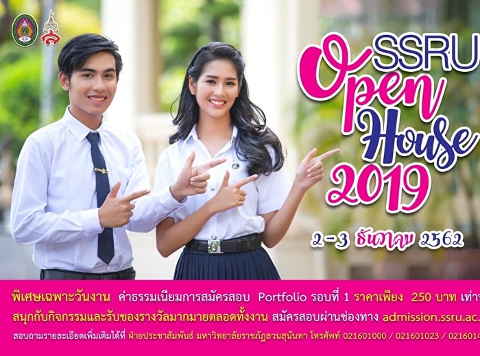 SSRU Open House 2019