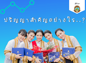 เรียนภูมิศาสตร์จบไปทำงานอะไร